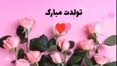 کلیپ لاکچری تولد همسر | کلیپ تبریک تولد
