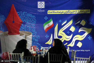 گردهمایی فعالان عرضه رسانه در دانشگاه علوم پرشکی تهران