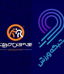 درخشش قهرمانان کشتی از قاب شبکه ورزش تا مدال‌های بین‌المللی