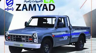 قیمت محصول جدید شرکت زامیاد مشخص شد - مردم سالاری آنلاین
