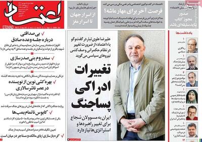 مکانیسم ماشه تهدیدی قدیمی با اثری محدود/ علوی‌تبار: پزشکیان برای تغییر پارادایم باید شجاع باشد!