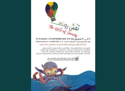 کودکان رویاها را در بهارک نقش می‌زنند