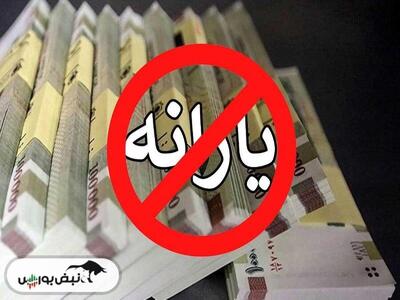 حذف یارانه ۳ میلیون نفر در مرداد | جزئیات دهک‌بندی و راه های اعتراض به دهک بندی یارانه
