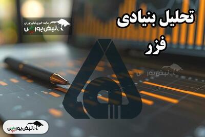 تحلیل بنیادی فزر مرداد ۱۴۰۴