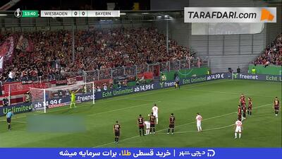 گل هری کین به وهن ویزبادن از روی نقطه پنالتی (وهن ویزبادن 0-1 بایرن مونیخ) - پارس فوتبال