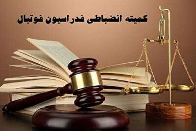 اعلام آرای انضباطی برای متخلفان لیگ دسته اول فوتبال - پارس فوتبال