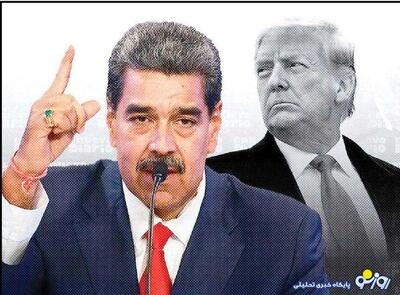 درگیری واشنگتن و ونزوئلا بر سر کارتل‌های مواد مخدر!