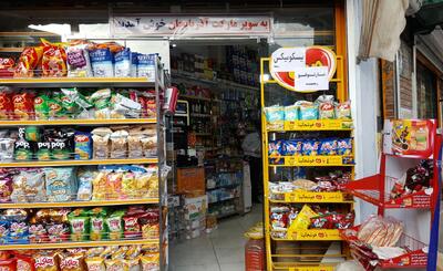 تعطیلی سوپرمارکت‌ها زیر سایه توسعه فروشگاه‌های زنجیره‌ای - سرمایه و بورس