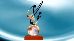 سومین گزارش  دبیرخانه جایزه مهرگان علم برای همه