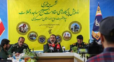 رزمایش سراسری پایگاه‌های مقاومت بسیج استان مرکزی با فرماندهی سردار عمو مهدی برای ارتقای آمادگی بحرانی