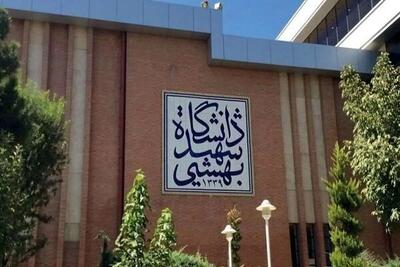 درگیری لفظی وزیر علوم و رئیس دانشگاه شهید بهشتی