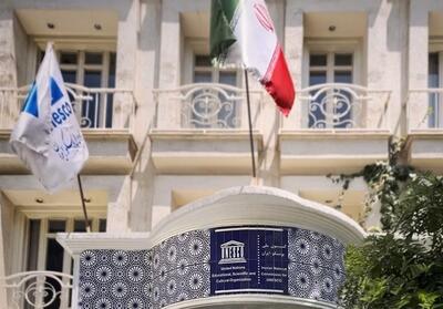 انتصاب اعضای جدید شورای عالی کمیسیون ملی یونسکو در ایران - تسنیم
