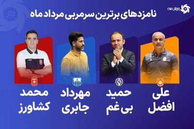بهترین های فوتسال را انتخاب می‌کنیم: یک - مربی ماه