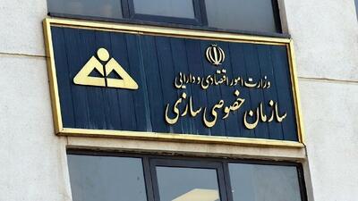 واگذاری بیش از ۱۲۹ هزار میلیارد تومان سهام دولتی