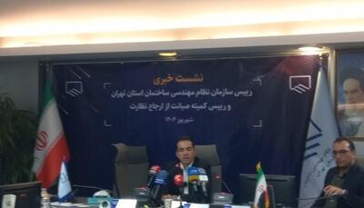 کمیته  صیانت از ارجاع نظارت برای رسیدگی به تخلف مهندسان تشکیل شد