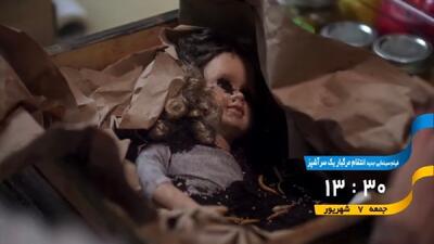 تیزر فیلم اتقام مرگبار یک سرآشپز