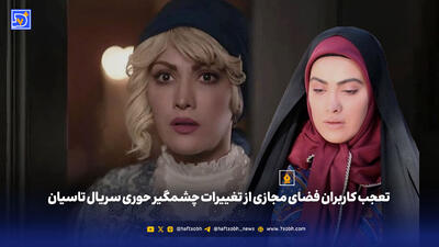 ریحانه رضی از راه و بیراه تا تاسیان