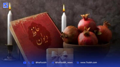 فال حافظ، امروز 6 شهریور