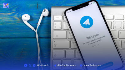 رفع فیلتر تلگرام