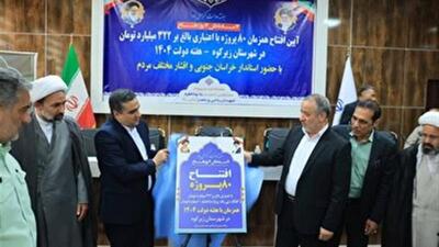بهره برداری از ۲۱۴ طرح در پنجمین روز از هفته دولت در خراسان جنوبی