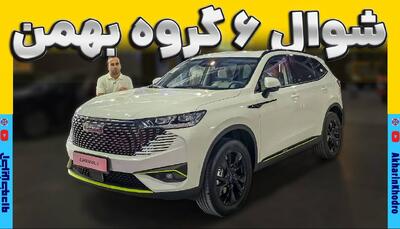 ویدیو معرفی کراس اوور هیبرید بهمن موتور ؛ شوال ۶ به مشهد آمد
