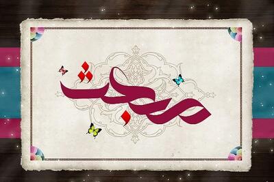مبعث پیامبر (ص) در تقویم ۱۴۰۴ چه روزی است ؟