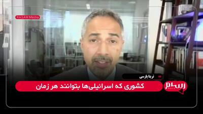 رییس سابق نایاک : اسرائیل تا این تاریخ دوباره به ایران حمله می کند + فیلم
