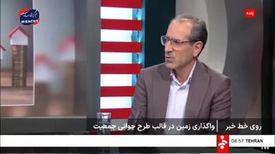 خبر خوش برای این خانواده ها؛ دولت 200متر زمین رایگان می دهد + فیلم