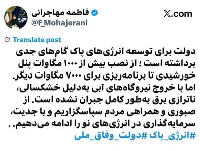عکس/ قدردانی مهاجرانی از همراهی مردم در ناترازی برق | اقتصاد24