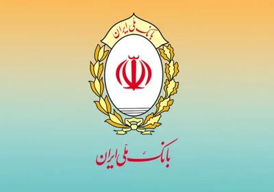صدرنشینی بانک ملی ایران در پرداخت وام ازدواج