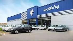 خبر شوکه کننده: ایران خودرو برای همیشه تعطیل شد!