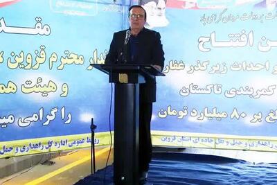 رتبه 24 قزوین در حوزه راه‌های روستایی