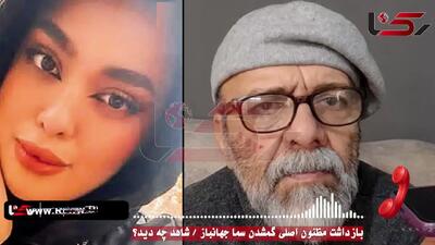 بازداشت مرد بنگاهی مظنون اصلی گم شدن سما جهانباز + فیلم