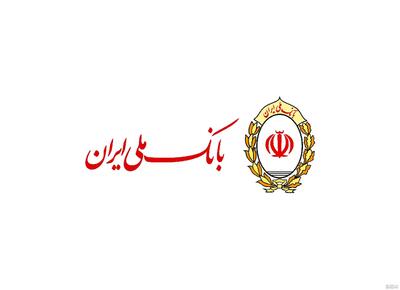 پیشتازی بانک ملی ایران در پرداخت وام فرزندآوری