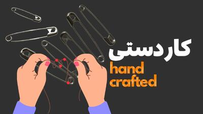 کاردستی هندوانه با کاغذ رنگی + ویدیو