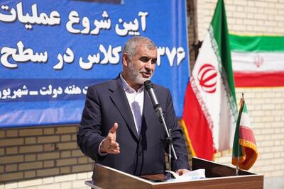 نیکزاد: دولت در تامین فضاهای آموزشی هدف‌گذاری درستی دارد