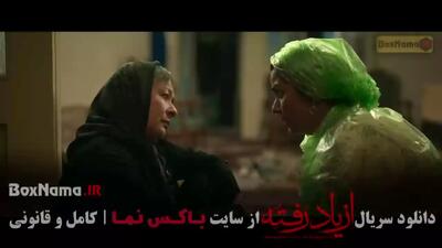 سریال از یاد رفته ها قسمت هفتم 7
