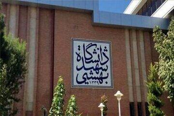 واکنش دانشگاه شهیدبهشتی به انتشار ویدئوی درگیری لفظی وزیر علوم با رئیس دانشگاه