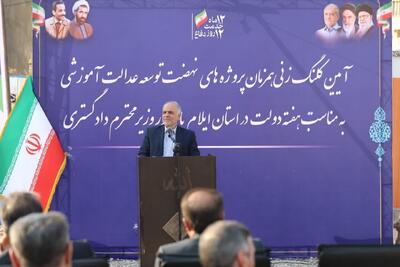 ۱۱ مدرسه در استان ایلام کلنگ زنی شد