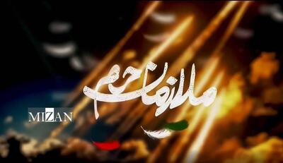«ملازمان حرم»؛ وقتی روایت شهدا از قاب شعار بیرون می‌آید