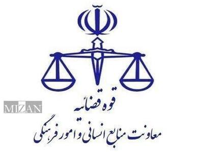 ثبت نام آزمون جذب عمومی تصدی منصب قضا سال ۱۴۰۴ تا فردا مهلت دارد