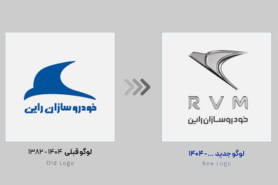 خودروسازان راین از لوگوی جدید خود رونمایی کرد