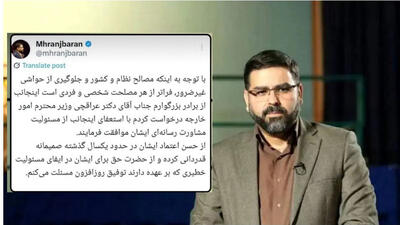 استعفای رنجبران پس از حاشیه‌ساز شدن مصاحبه با محمد صدر