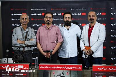 نقد و بررسی فیلم «پلی بر رودخانه خشک»/ مسیر تأمین سرمایه برای فیلم‌های مستقل هموار نیست | پایگاه خبری صبا