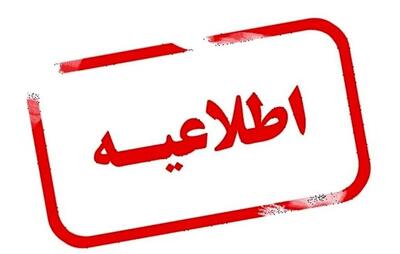 تغییر ساعت کاری جدید ادارات از ۱۵ شهریور/  تعطیلی پنجشنبه‌ها لغو می‌شود