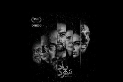 فیلم «سردباد» در جشنواره فیلم ونکوور