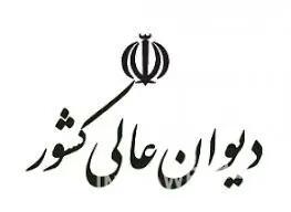 بررسی رویکرد هیئت عمومی دیوان عالی کشور