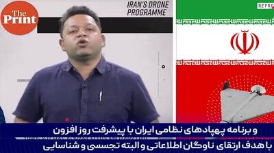 مقایسه جالب پهپادهای ایران و آمریکا