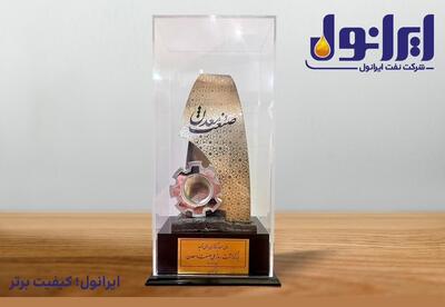 تقدیر از مدیرعامل ایرانول در حضور رئیس‌جمهور و وزیر صمت