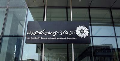 اتاق بازرگانی گزارش سناریوهای اسنپ بک را پس گرفت